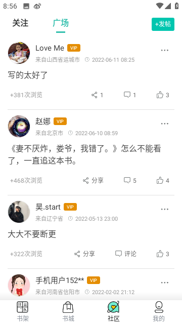 赏今小说去广告纯净版截图3