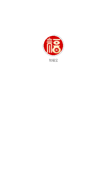 知福宝APP官方最新版截图3