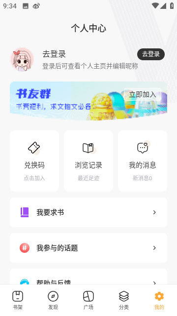 猫咪小说去广告版截图6