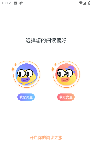 免费小说头条截图2