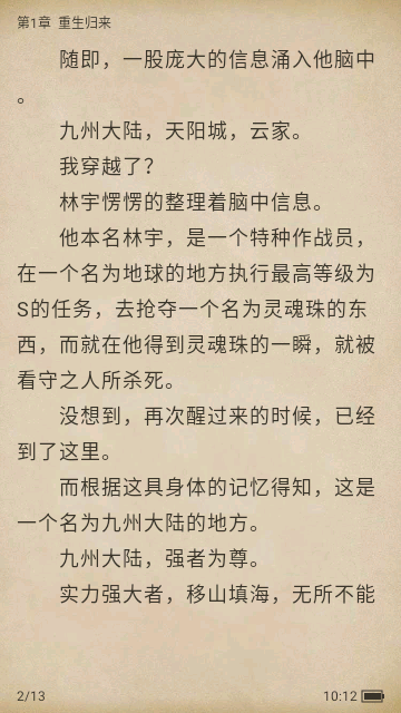 免费小说头条截图5