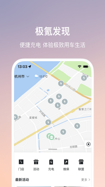 极氪截图2