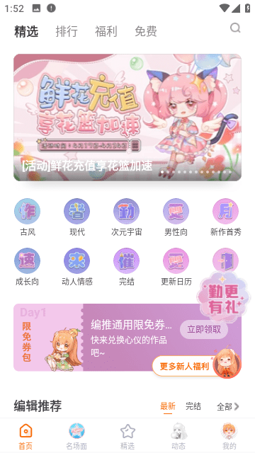 橙光官方最新版截图4