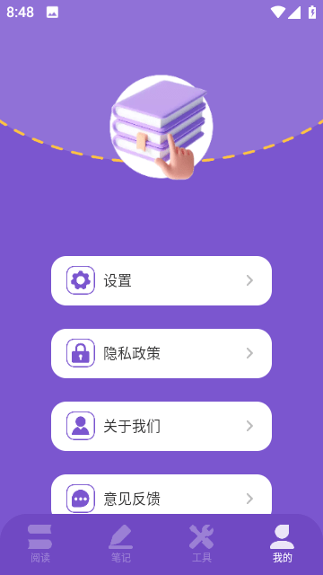 爱阅看书官方最新版截图3