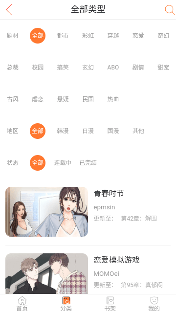 柚子漫画截图4