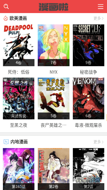 漫画啦官方最新版截图2