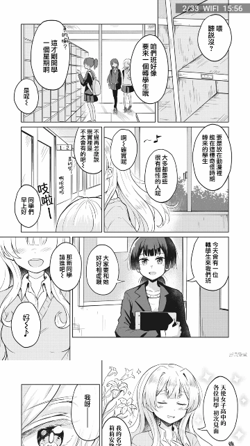 52漫画去广告版截图5