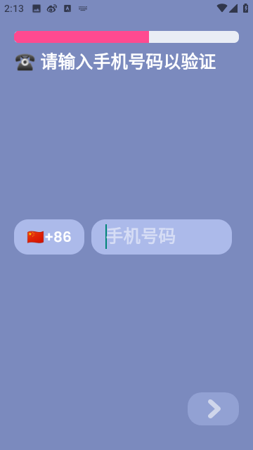 Lolly定位安卓版APP截图3