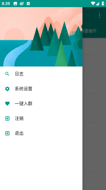 新魔法抢购助手解锁版截图2