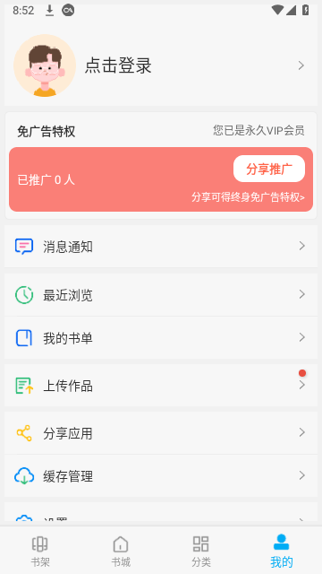 笔趣书阁截图1