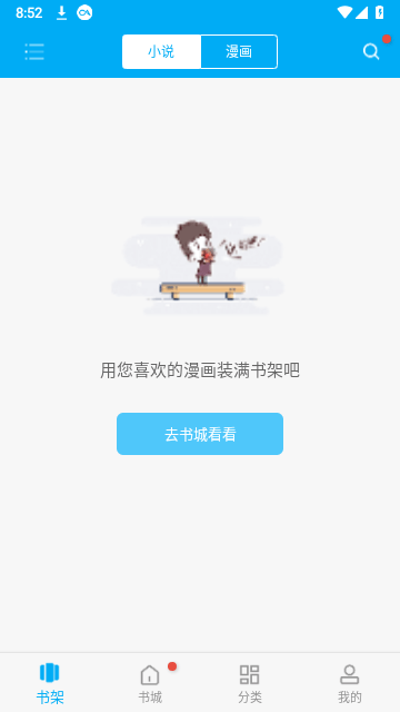 笔趣书阁截图5