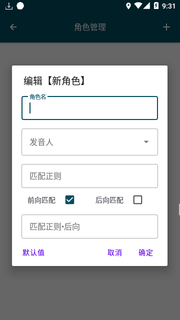 MultiTTS安卓版截图3