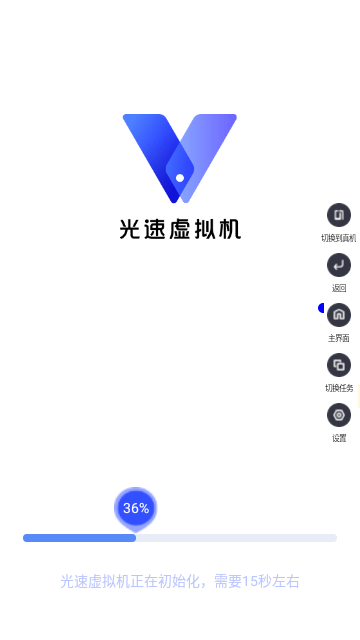 光速虚拟机高级会员免费版截图4