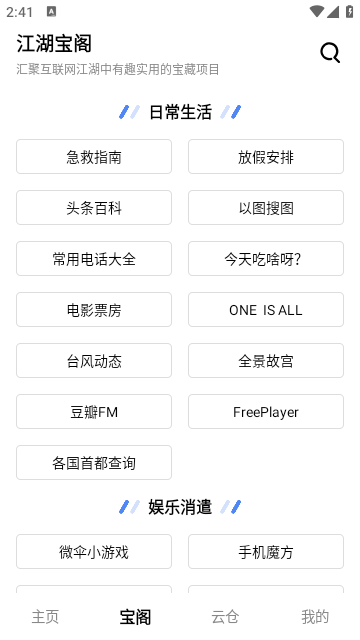 侠客工具箱免登录会员版截图1