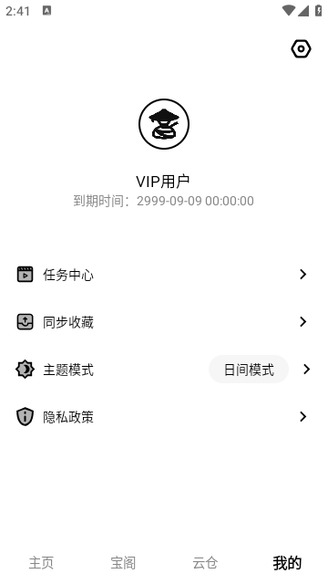 侠客工具箱免登录会员版截图5