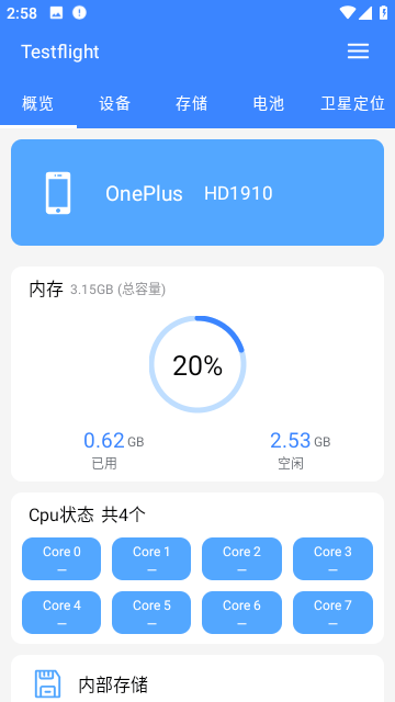 Testflight官方版截图2