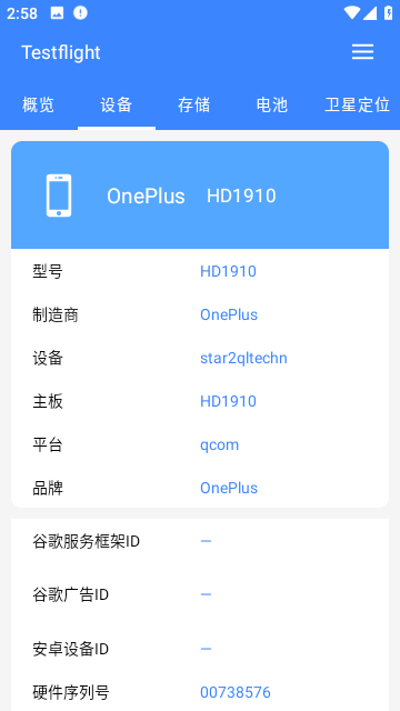 Testflight官方版截图3