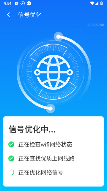 WIFI智能连接截图2