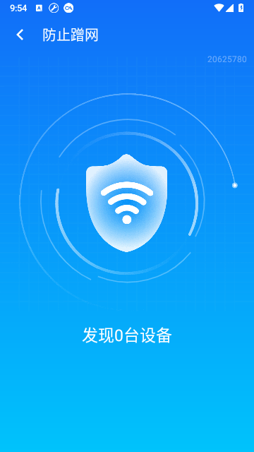 WIFI智能连接截图1
