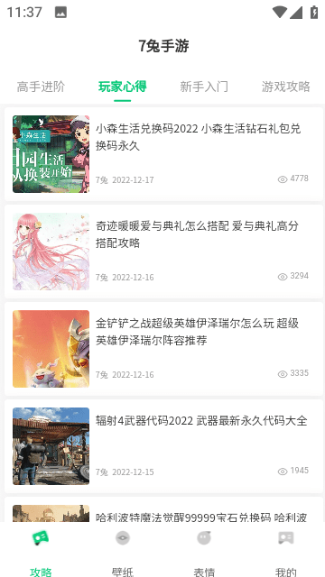 7兔APP官方最新版截图4