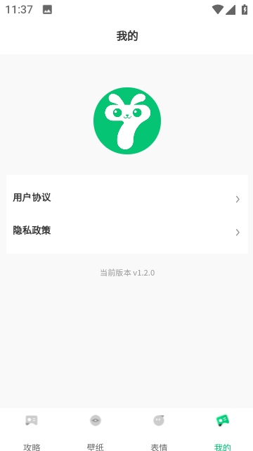 7兔APP官方最新版截图3