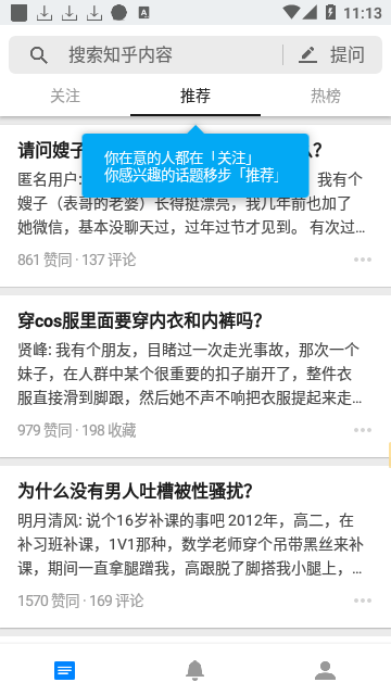 知了模块最新版截图2