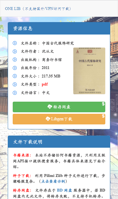 zliabary截图2