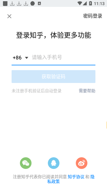 知乎谷歌版截图2