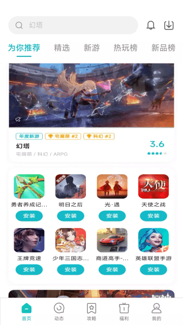 小米游戏中心截图1