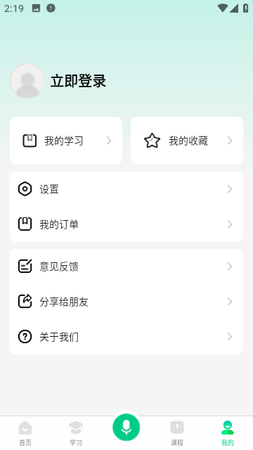 百度汉语免费版截图3