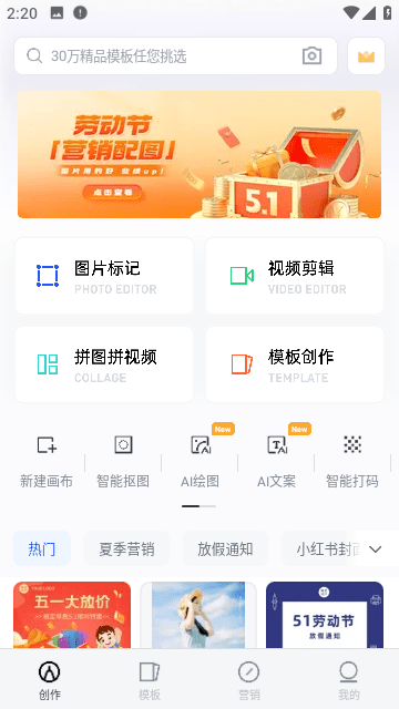 稿定设计截图2