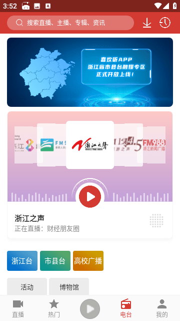 喜欢听截图4