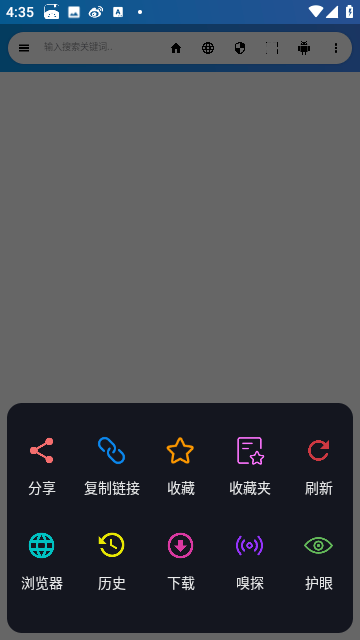 live浏览器最新版截图2