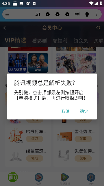 live浏览器最新版截图4