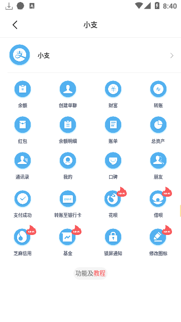 正点点免费版截图2