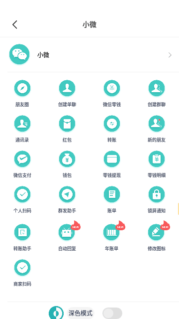 正点点免费版截图4