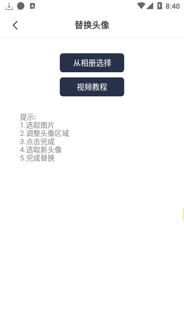 正点点免费版截图3