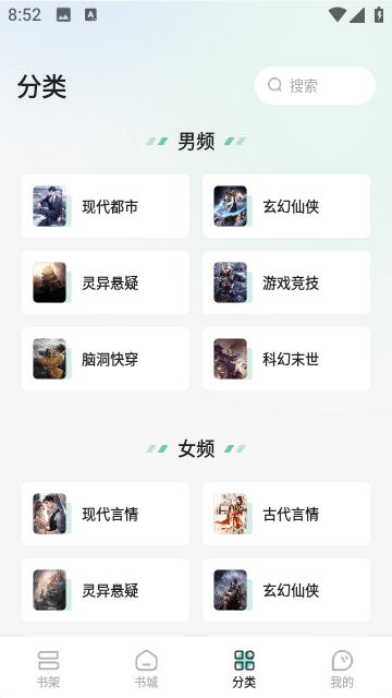 星光免费小说官方最新版截图1