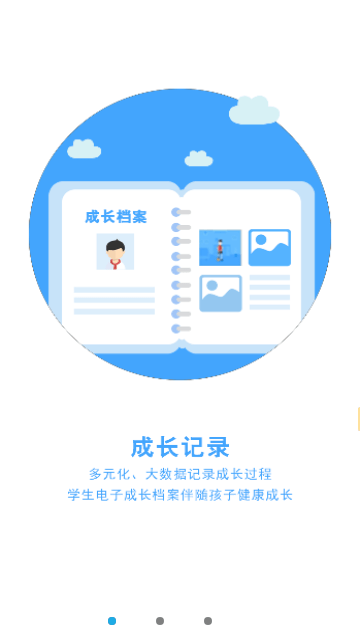 诊学网官方安卓版截图1