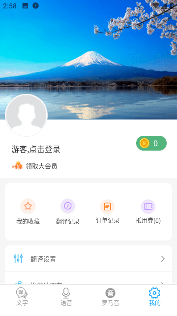 日语翻译截图3