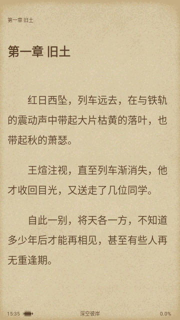 新乐兔阅读无广告版截图4