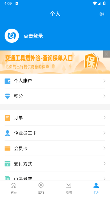 北京一卡通截图1