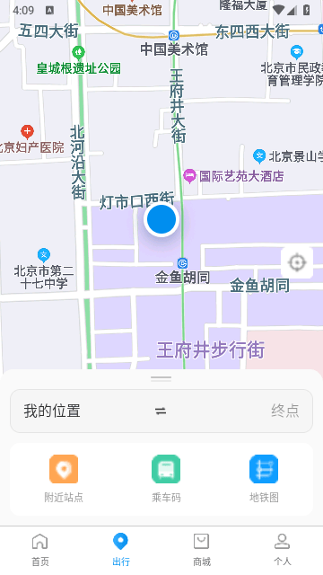 北京一卡通截图3