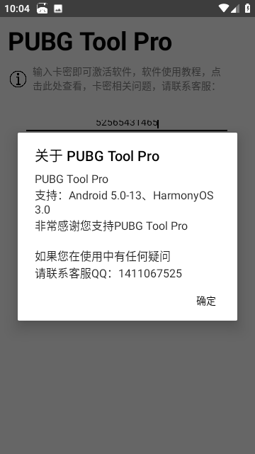 PUBG Tool Pro截图3