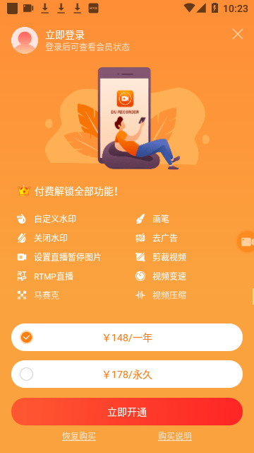 小熊录屏VIP解锁永久免费版截图2