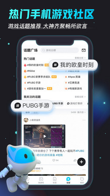 biubiu加速器免费版截图3