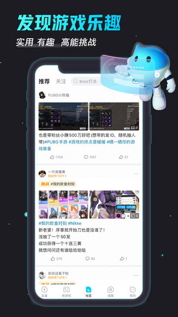 biubiu加速器免费版截图2