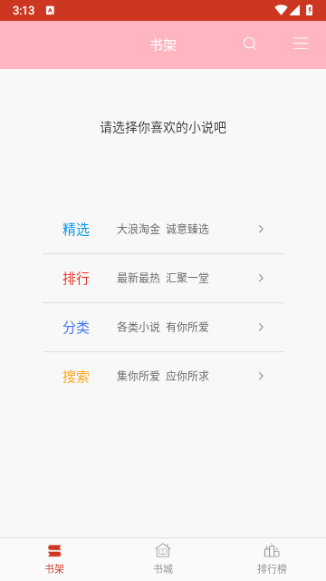 quotev截图3