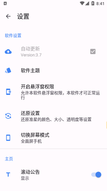 准星精灵永久VIP版截图2