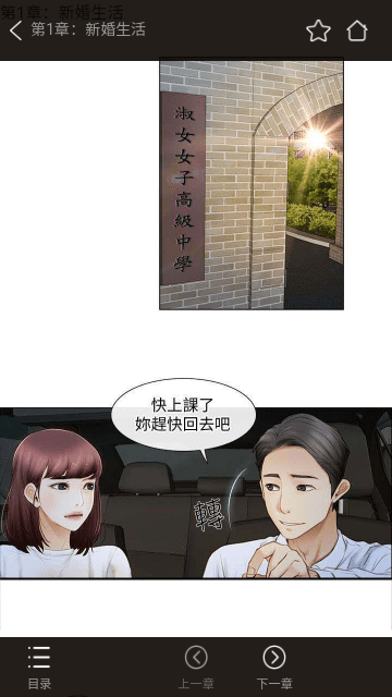 皮皮漫画截图1